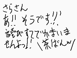 Drawn comment by きっふー