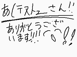 Drawn comment by きっふー