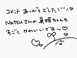 Drawn comment by しおあめ