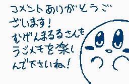 Drawn comment by クロイツェル