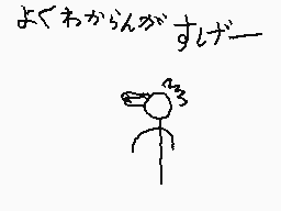 Drawn comment by みずき
"よくわからんがすげー"