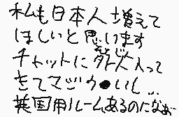 Drawn comment by はるとのdsi