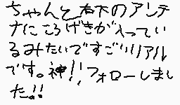 Drawn comment by マヨピーのdsi