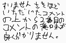 Commentaire dessiné par マヨピーのdsi