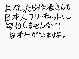 Drawn comment by まなと★まいと