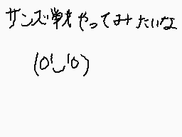 Drawn comment by まなと Japan