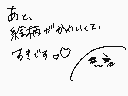Drawn comment by すん