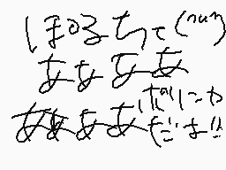 Drawn comment by ポリンカ