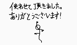 ζωγραφισμενο σχολιο του χρηστη みーちゃん