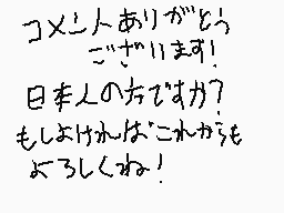 Drawn comment by みるくぷりん