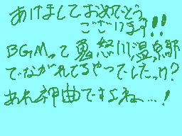 Drawn comment by ☆ドラゴくん☆
"おけいよくておめでとう!! ごごりゅう!! BG&M、ご迷惑しました!! でなかったですかってした!! おめでとう曲です!!"