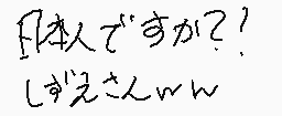 Drawn comment by Rai☆らい
