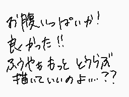 Drawn comment by すいと❗