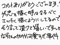 Drawn comment by すいと❗
"コメントありがとうございます。光忠と揃く時々なるべくエッチに揃わないようにしているのでそんつて丁真くて嬉しいですね。なにかの加算も受けるべき事件"