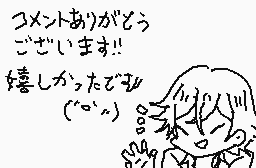 Drawn comment by すずかï