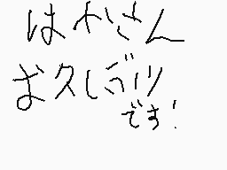 Drawn comment by マスターS
"はい、すみません。"
