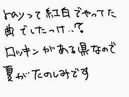 Drawn comment by Sëí■