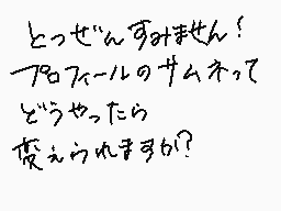 Drawn comment by HANAGASA☀