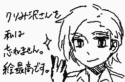 Drawn comment by ぜろわん