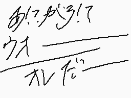 Drawn comment by ごく*シロ