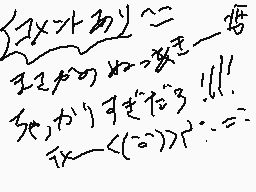 Drawn comment by ごく*シロ
