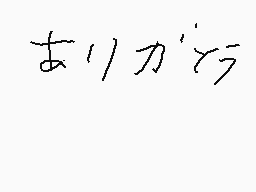 Drawn comment by かずこ　かいら