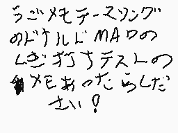 Drawn comment by Heihro21だお