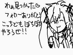 Drawn comment by ぺんか