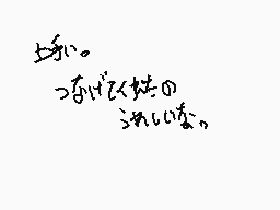 Comentario dibujado por もこたん(かり)