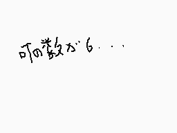 Commentaire dessiné par もこたん(かり)