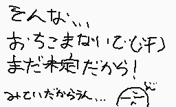 Drawn comment by ばいんど