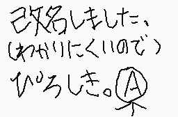 Drawn comment by ぴろしき。Ⓐ