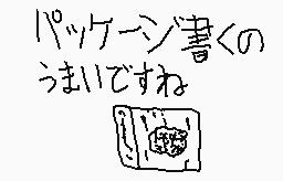 ζωγραφισμενο σχολιο του χρηστη ぴろしき。Ⓐ