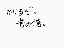 Drawn comment by re:pろskツ♥
"かかるぞ、 昔の俺。"