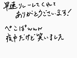 Drawn comment by リバサイひろいかわ
"早速ルーレット ありがとうございます！ やっほーんん 夜中だけど笑いました"