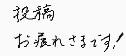 Drawn comment by Hiroi-Kawa
