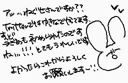Drawn comment by くぅく。