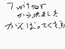 Drawn comment by さんシェリフ
"Twitter から決まった カッパは、2年"
