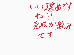 Drawn comment by さんシェリフ
"(いいえ) ですね 完成が済みました"