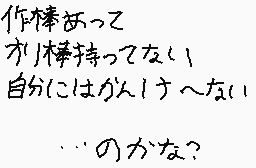Drawn comment by 3ToMoすりぃとも