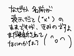 Drawn comment by きおの