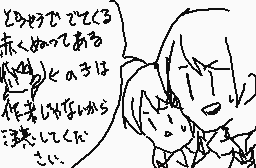 Drawn comment by ふゆみやつゆ