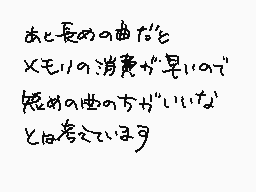 Drawn comment by きぃすけ