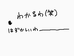 ζωγραφισμενο σχολιο του χρηστη みなせ