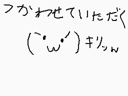Drawn comment by Abllo
"つかわせていただきます"