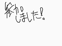ζωγραφισμενο σχολιο του χρηστη ∞そのちゃん O2∞