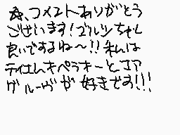 Drawn comment by しらとり
"あ、つメストありがとう すごいよ！エッチされ 良いですねねー~~!そんには テイムネッタラーーとて? ゲルーッが好きぞぉ!!!"