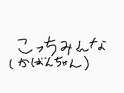 Drawn comment by NightmareT