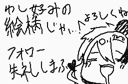 Drawn comment by のわ