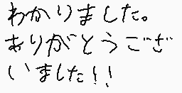 Drawn comment by シュローズ